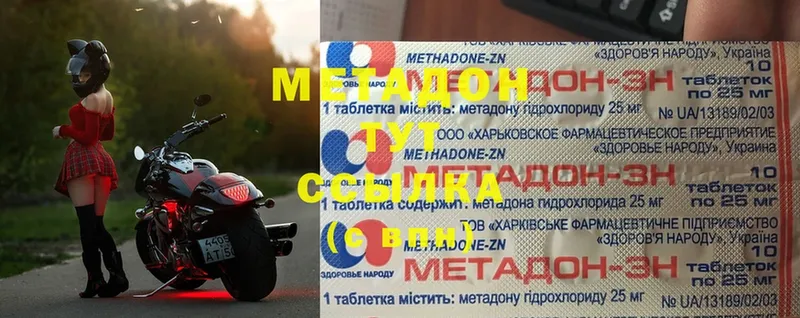 Метадон methadone  Каргополь 